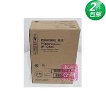Applicable Ricoh JP12 all-in-one version paper wax paper JP1250 speed printing machine version paper 2800 inks