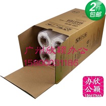 Suitable for Kishdeye G55 plate paper all-in-one machine plate paper CP6200C plate paper G55 plate paper wax paper