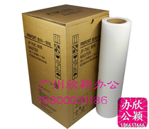Suitable for Ricoh JP-75MC plate paper Ricoh jp75 plate paper JP-785C jp785 plate paper wax paper