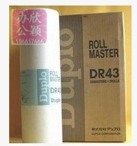 Two volumes of speed printing machine version paper ink obtained DR-43 version paper obtained DR-433 wax paper DP430 wax paper