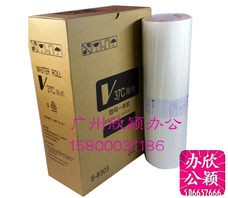 Suitable for RV3750 paper RV5690 RV3450 RV3460 S-4363V RVA3 two rolls