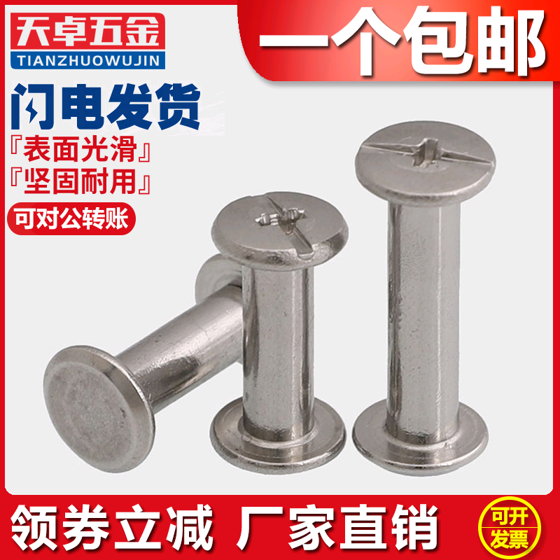 Nickel-plated ledger sample book screws, rivets, rivets, album docking lock binding screws, recipe nails, 5-100mm