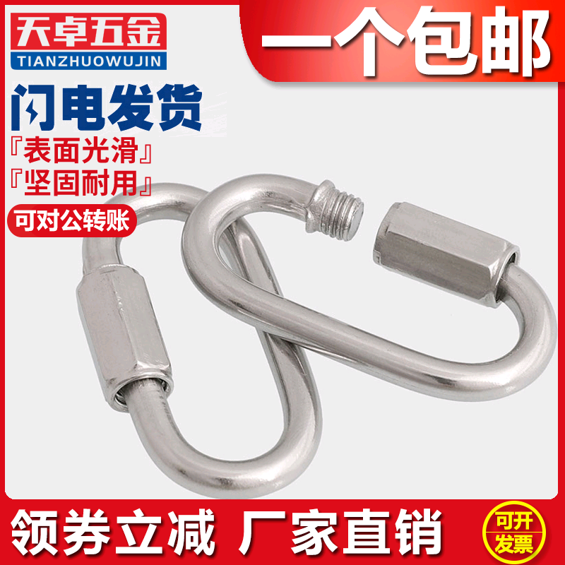 304 Stainless Steel Quick Succession Ring Connection Ring Runway Buckle Rock Climbing climbing Insurance buckle Chain strip clasp with lock hanging buckle