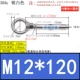 Арбуз красный M12*120 (1)