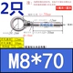 M8*70 (2)