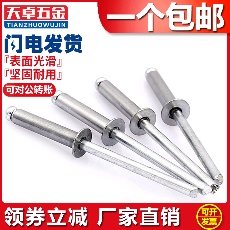 Rivet pull rivet 304 stainless steel pump wire rivet round head roll dock drawing and decoration M3 2M4M4 8M5