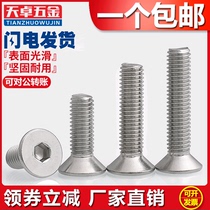 M3mm Thickness Inner Hexagon Countersunk Head Machine Nail 201 Stainless Steel Screw Flat Head Screws Bolt DIN7991