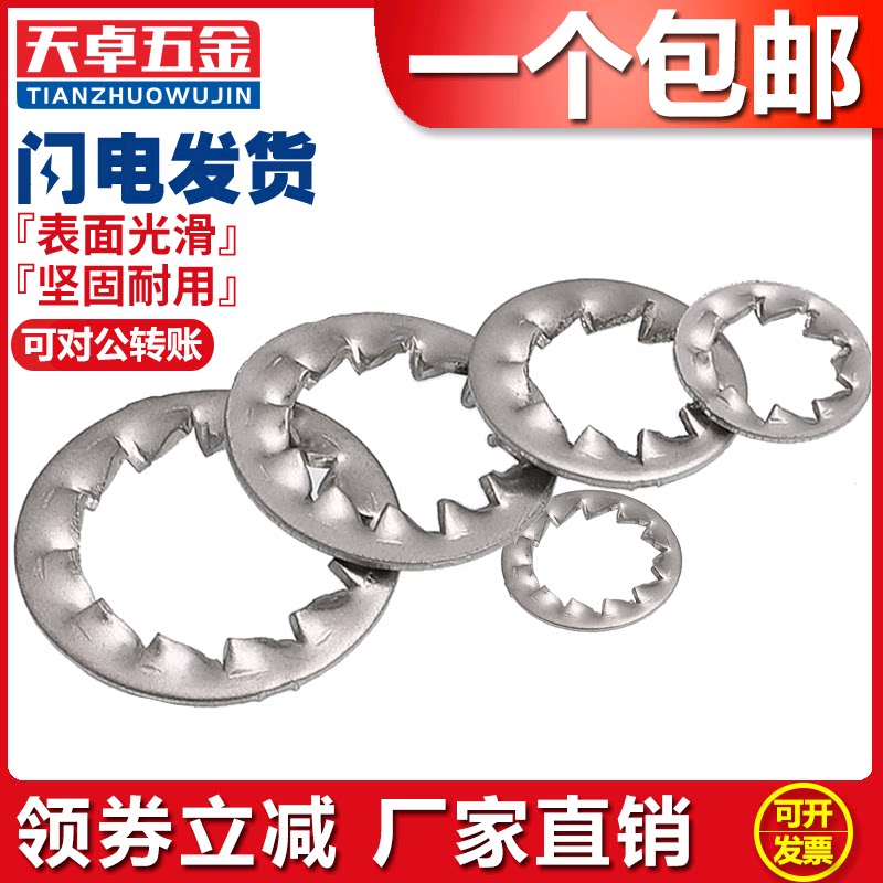 304 stainless steel locking gasket internal serrated anti-loose gasket Self-locking stop gasket M4M5M6M8M10M12