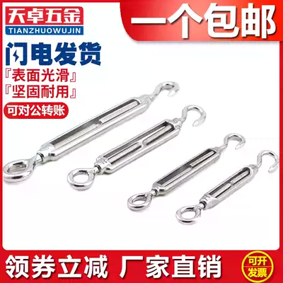 304 stainless steel flower basket screw Wire rope cable tensioner Chain tensioner Open body flower basket screw m5mm
