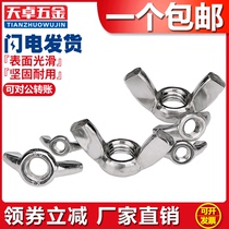 201304316 stainless steel butterfly female screw butterfly horn cap ingot M3M4M5M6M8M10M12