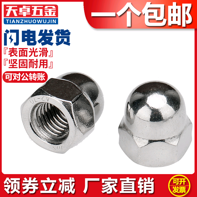 201 304 316 Stainless steel cover nut Cover nut Decorative nut Cover nut m4m5m6m8m10