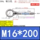 Шоколад M16*200 (1)