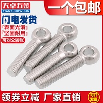 M6M8M10M12 stainless steel 201 live joint live knot screw rings fish eye screw with hole bolt GB798