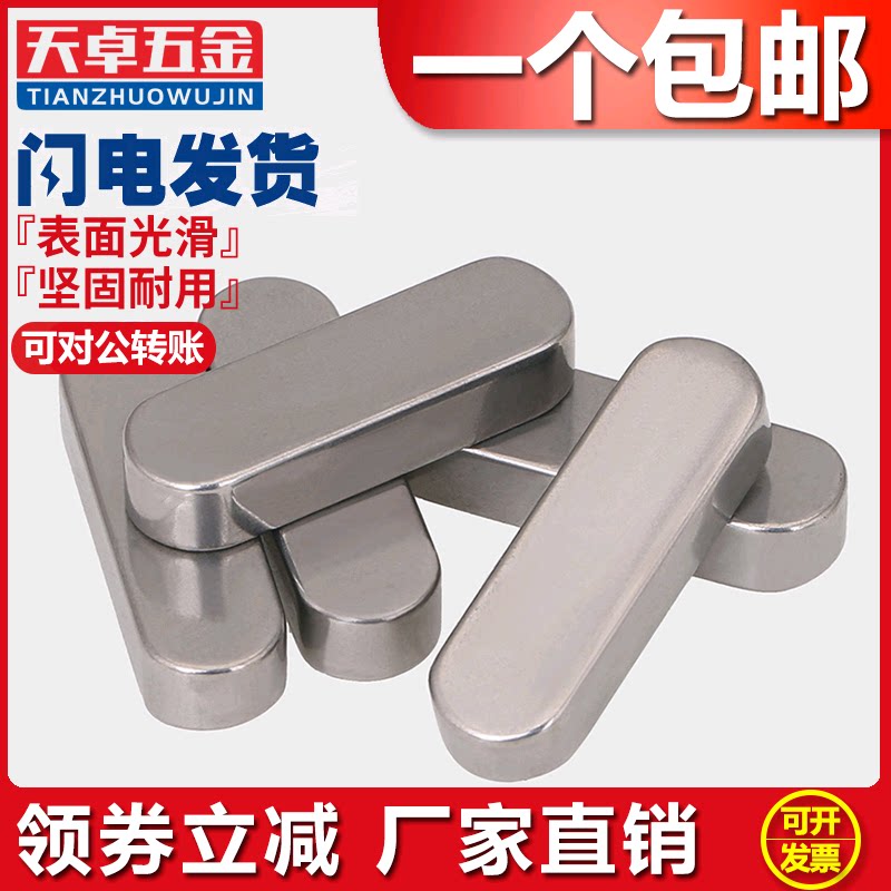 M3M4M5M6M8M10M12 304 stainless steel flat key fillet A type flat key pin square key GB1096 square stock pin