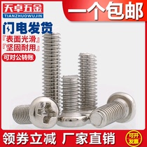 M3M4M5M6M8M10 201 Stainless Steel Phillips Head Screw Round Head Screw 16 20 25-100mm