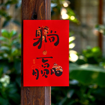 Lie win and get rich New Year pictures 2024 New Year of the Dragon new decorative Spring Festival couplets door stickers door New Year household couplets blessing stickers