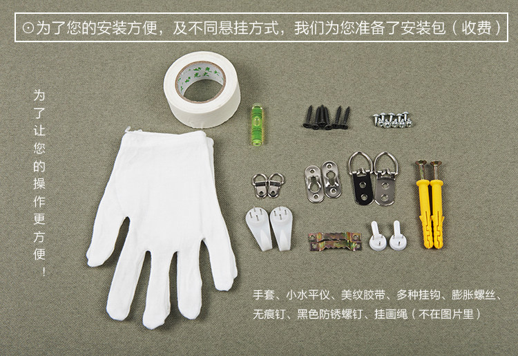 Frame installation package