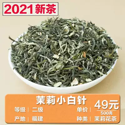 Jasmine small white needle flower tea 2021 new tea strong aroma bubble resistant big white black bulk 500g