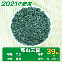 2021 Chinese New Year Tea Fujian High mountain Cloud Green Tea Fragrant type fragrant Tea Sunshine Chestnut incense A pound bag