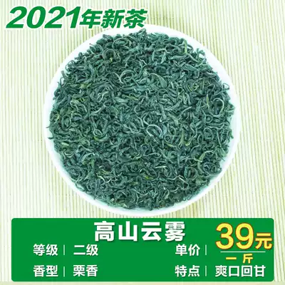 2021 Fujian Tea Alpine Green Tea Clouds Luzhou Fragrant Tea Rizhao Sufficient Chestnut Fragrant One Jin Bag