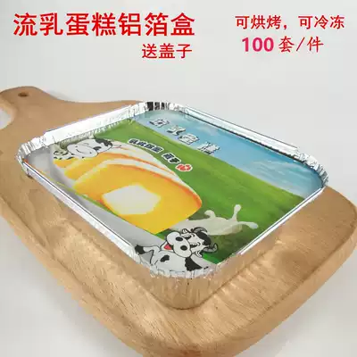 Threesome baking packaging Net celebrity flow custard packaging box Aluminum foil box flow heart cake Cheese cheesecake box