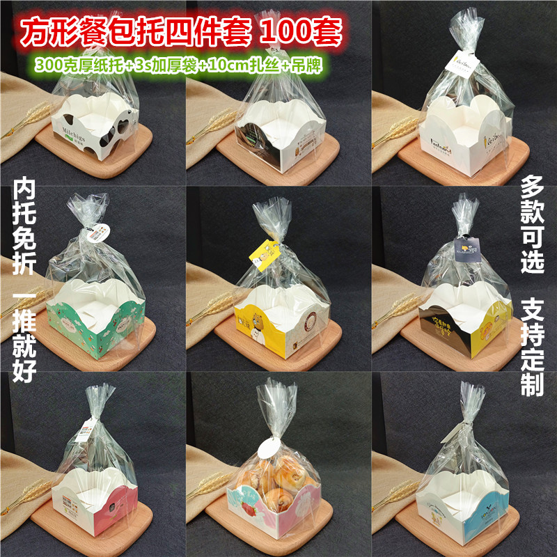 Carrot meal bag packaging box transparent bread packaging bag baking pastry cake packaging box