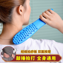 Slapping meridians special back-beating hammer neck shoulder massager back hand-held Pat stick health beat shabbang artifact