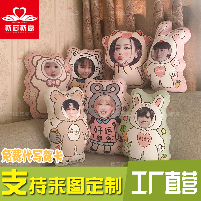 Wang Junkai Wang Yuan Yi Seong one thousand Seal Man shape Pillow Custom Hair Photos Diy Anomalous Cartoon Doll Live-action Paparazzi