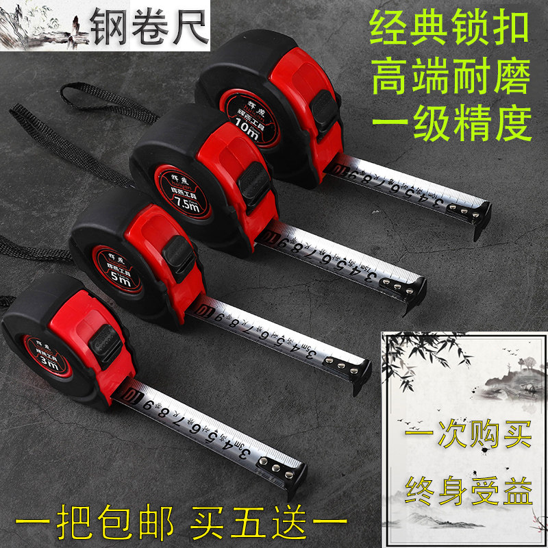 Huiyan stainless steel steel coil 5m waterproof 10m 7 5m 3 m anti - wreck rubber thickness wear resistant woodworking box ruler