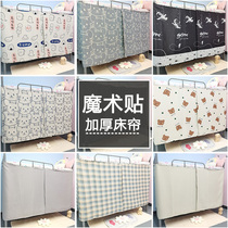 Stickup bed curtain lower bunk beds Self-adhesive shading cloth students laid with magic applique thick shading curtain wind screens
