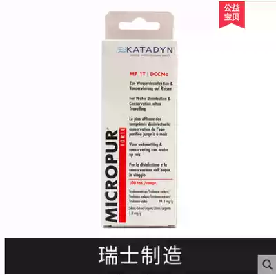 Anti-flood and anti-epidemic Swiss Candi KATADYN water purification tablets outdoor survival direct drinking sterilization and disinfection tablets