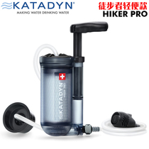 Spot Swiss KATADYN Water Purifier Portable Outdoor Travel Equipment Drinking Water Filter Microorganism Emergency Rescue