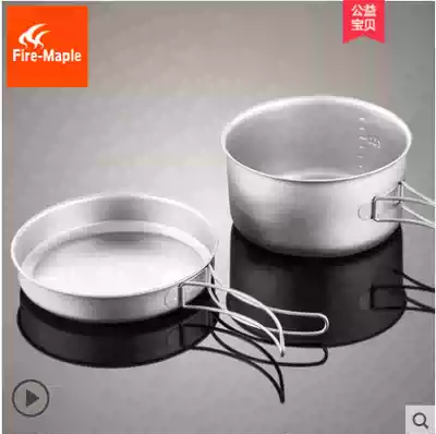 Fengfeng snow Titanium series outdoor titanium pot outdoor camping pot 1-2 people outdoor cooking utensils portable tableware
