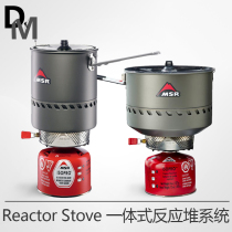 American MSR Reactor integrated Reactor Fengshen outdoor pot stove Snow Mountain 1 7L 2 5