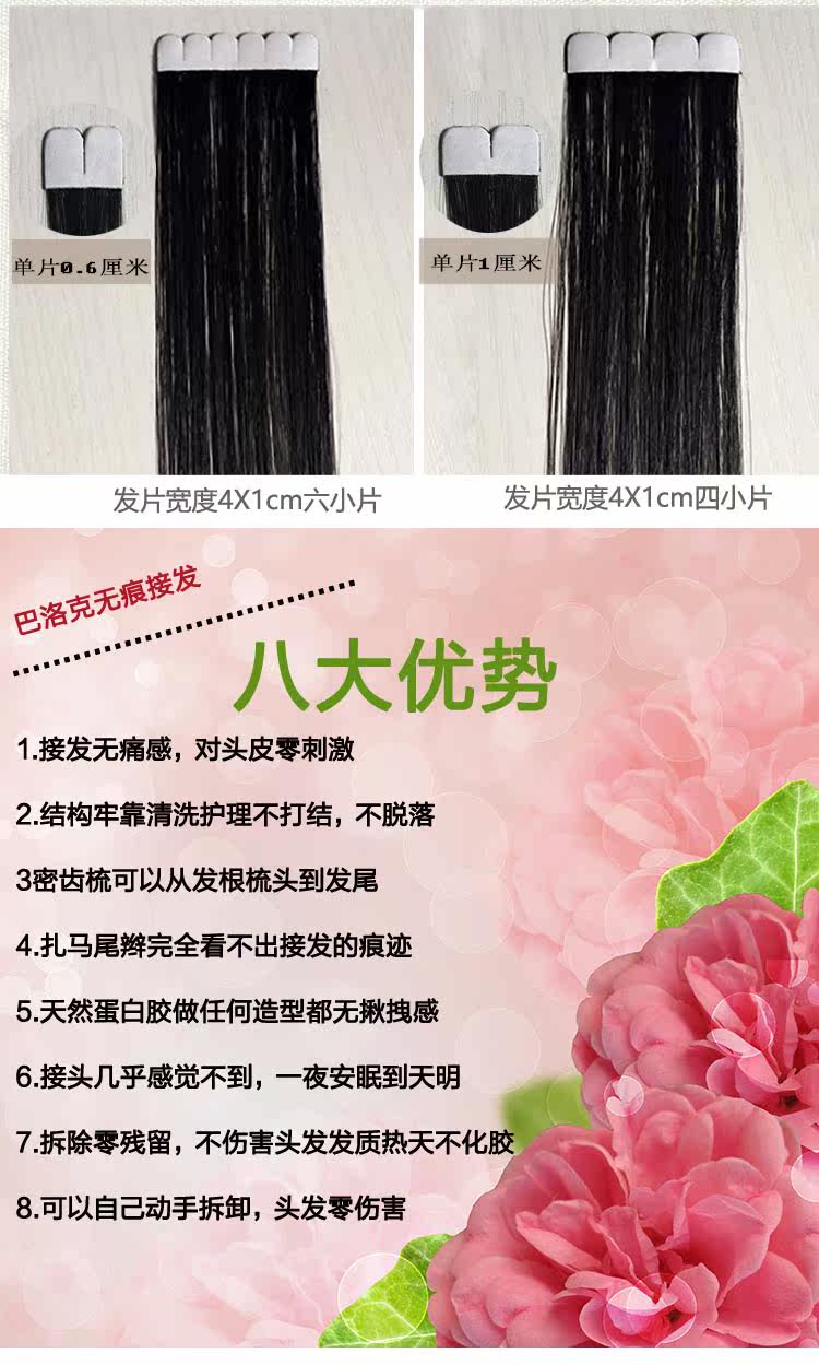 Extension cheveux - Ref 217464 Image 9