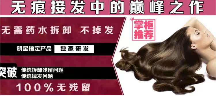 Extension cheveux - Ref 217464 Image 6