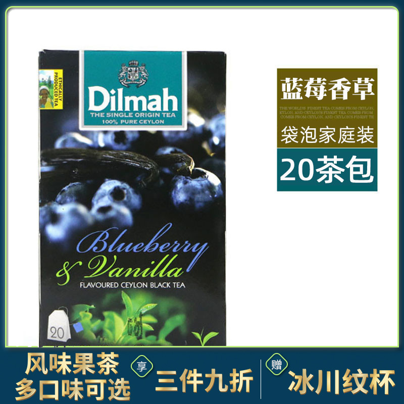 Ceylon black tea pack Dilma dilmah blueberry flavor 20 bags of black tea Sri Lanka imported fruit tea