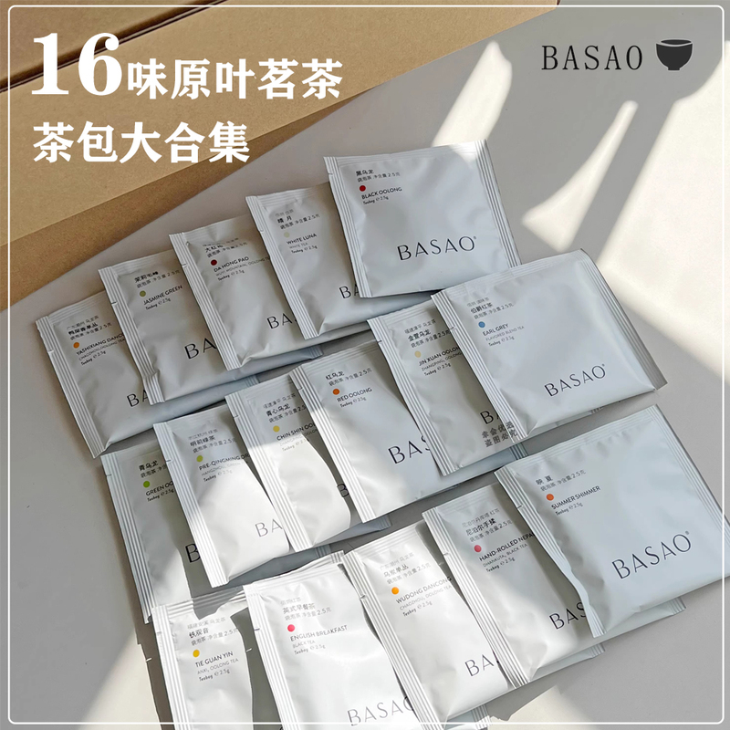 Basao Tea Bags Duck  Fragrance Jin Xuan Oolong Tieguanyin Earl Grey Black Tea Original Leaf Bagged Tea Combination