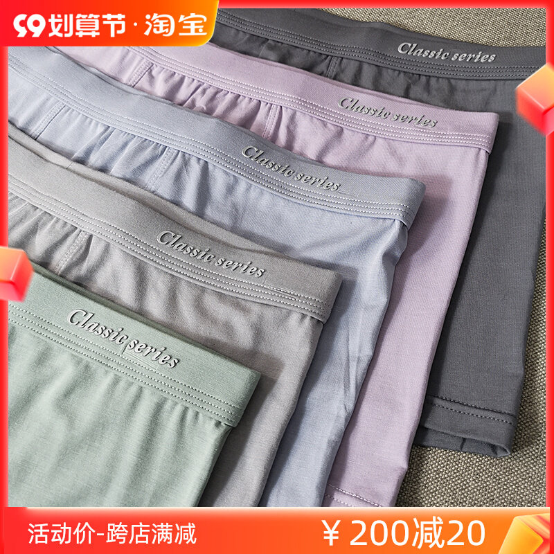 Good underwear 93 modal 7 spandex high elastic spring and summer thin section knitted breathable men's boxer briefs boxer briefs
