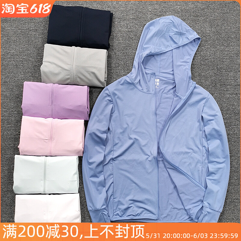 Conscience recommends Neteye breathable milk silk anti - UV elastic breathable men and women with cap sunscreen clothes coat