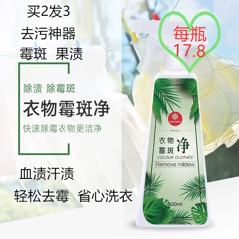 Quần áo nấm mốc tại chỗ quần áo ngâm chất tẩy rửa quần áo nấm mốc làm sạch quần áo vết bẩn trái cây để nhuộm vết bẩn - Dịch vụ giặt ủi