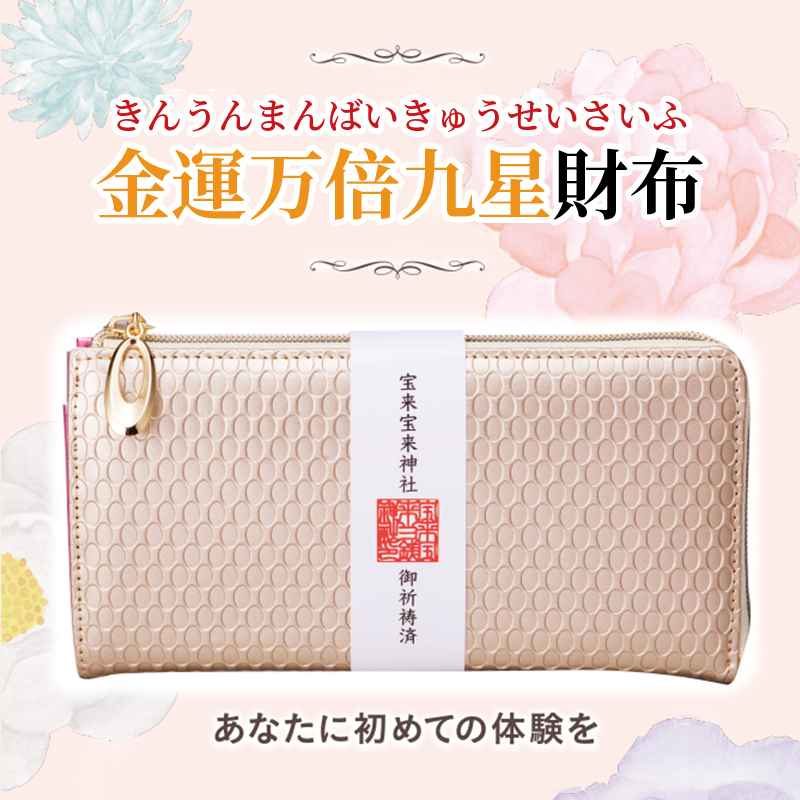 Authentic Japanese Gold Fortune Nine-Star Wealth Wallet for Women, Long Multi-Functional Large Capacity Clutch Bag, Trendy Handbag