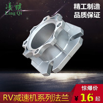 Worm gear vertical small miniature reducer accessories connection 30RV40RV50RV63RV90 output flange