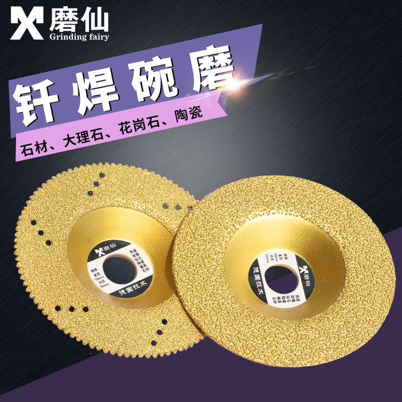 Grinding Fairy thickened brazing diamond grinding sheet silicon carbide polished plus coarse ceramic stone angle mill polished sheet