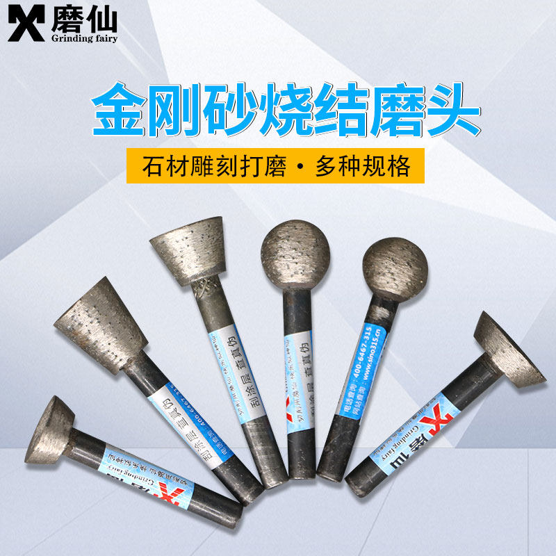 Grinding Fairy sintering grinding cobblestones all types of stone jade engraving clear bottom diamond small grinding head motor