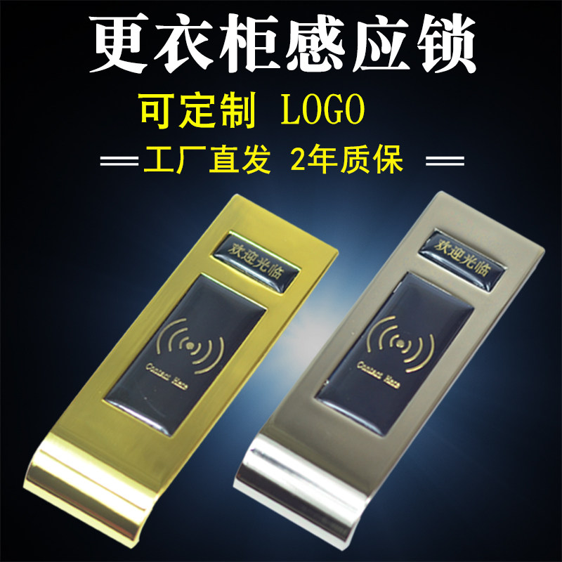 Sauna Lock Bath Room Cabinet Electronic Lock Swimming Pool Fitness Room Locker Room Containing Cabinet Bath Center ID Sensing Lock