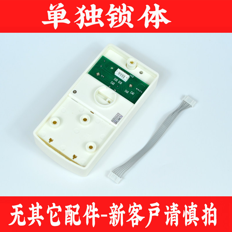 Sauna bath locker electronic lock sensor lock body gym swimming pool cabinet sensor panel