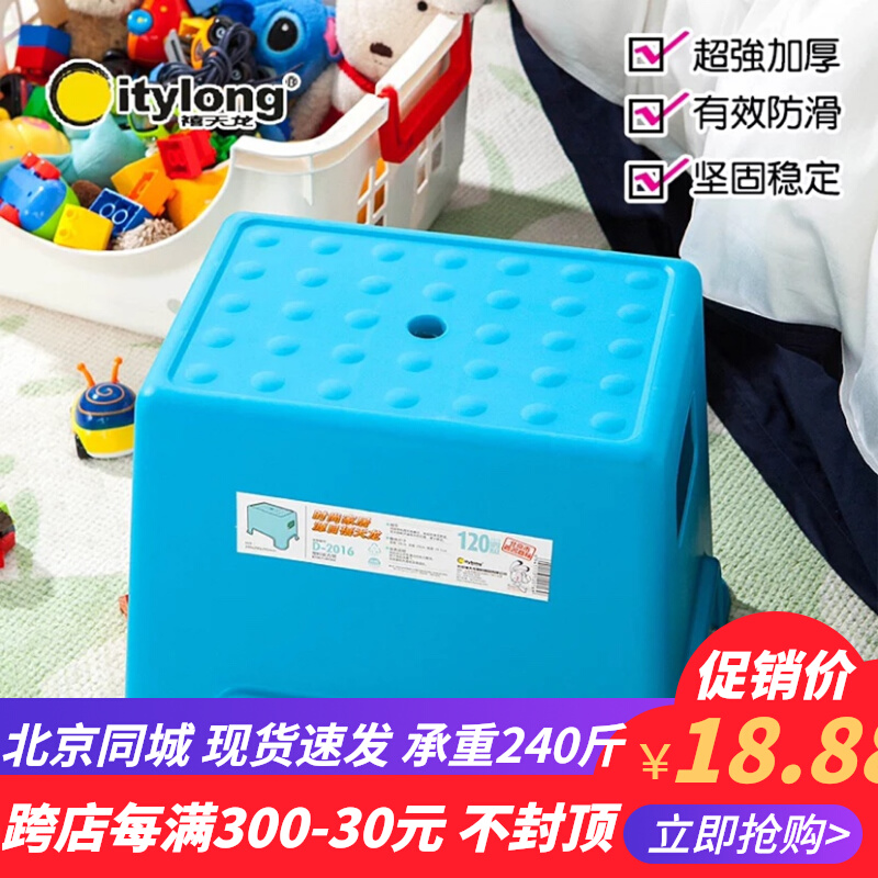 Jubilee dragon living room bathroom small and medium stool change shoes anti-slip domestic bench baby children thickened plastic short stool