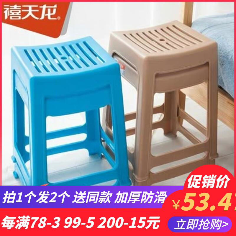Buy one Jubilee Dragon plastic stools Home Living room thickened dining stool Dining Hall High Stool Bathroom Non-slip Chair