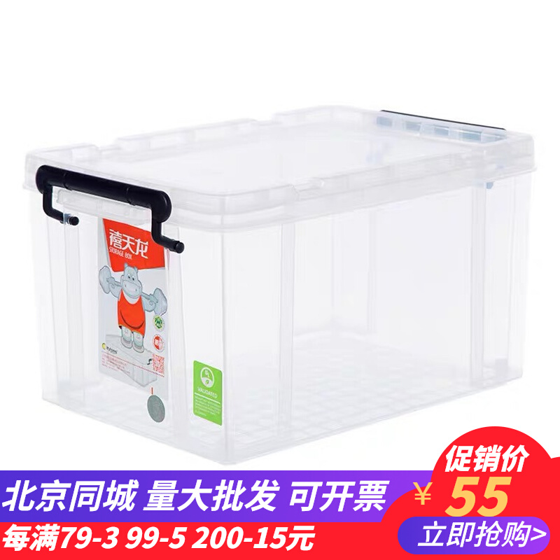 X6070 Xiao Long Transparent Container Box with cover and clothing bookcontainer box thickening plastic box toy packaging box X6070